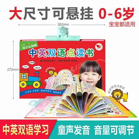 Talking audiobook charging version audiobook early childhood education 0-1-2-3-4-5-6 years old reading cognitive audiobook baby learn to speak language enlightenment Talking audiobook charging version audiobook early childhood education 0-1-2-3-4-5-6 years old reading cognitive audiobook baby learn to speak language enlightenment
