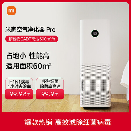 Mijia Xiaomi Mi Air Purifier Pro household in addition to formaldehyde, bacteria, odor and second-hand smoke, low noise design AC-M3-CA 66W Mijia Xiaomi Mi Air Purifier Pro household in addition to formaldehyde, bacteria, odor and second-hand smoke, low noise design AC-M3-CA 66W