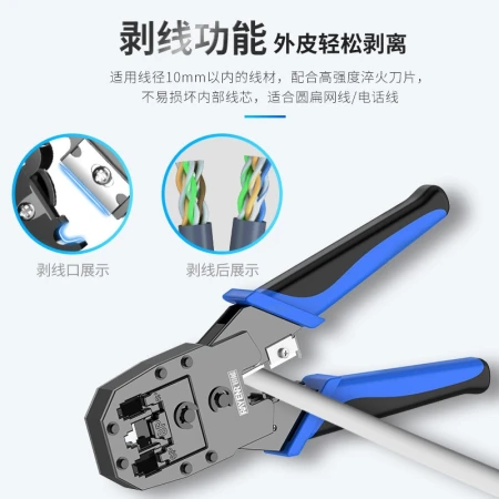 Rui can RAYENR network cable pliers network phone crystal head crimping pliers three-purpose multi-functional labor-saving stripping pliers network pliers crimping crystal head computer tools NR0025 Rui can RAYENR network cable pliers network phone crystal head crimping pliers three-purpose multi-functional labor-saving stripping pliers network pliers crimping crystal head computer tools NR0025