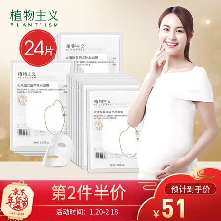 Botanical skin care products for pregnant women, pure hydrating, deep natural moisturizing, postpartum breastfeeding, pregnancy period Botanical skin care products for pregnant women, pure hydrating, deep natural moisturizing, postpartum breastfeeding, pregnancy period