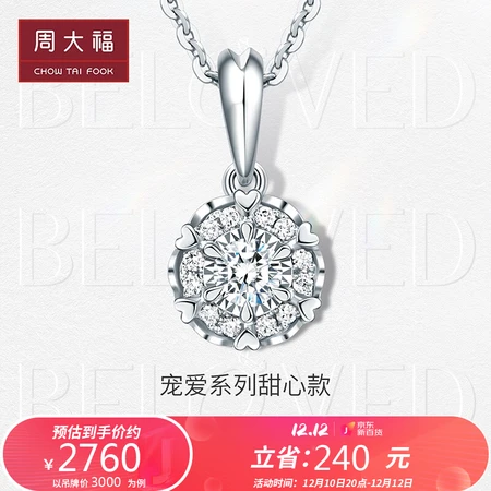 Chow Tai Fook Love Series Sweetheart Necklace 18K Gold Diamond Pendant U185970 Chow Tai Fook Love Series Sweetheart Necklace 18K Gold Diamond Pendant U185970