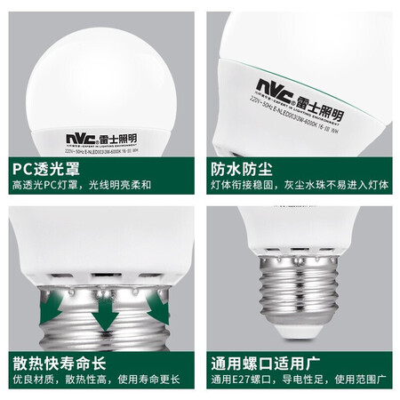 Ruth NVCLED bulb bulb 7 watts E27 big screw light energy saving lamp white light 6500K Ruth NVCLED bulb bulb 7 watts E27 big screw light energy saving lamp white light 6500K