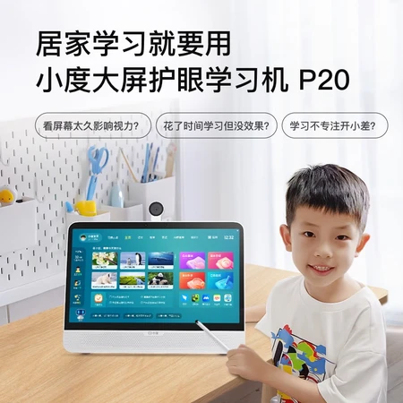 Xiaodu large screen eye protection learning machine P20 15.6 inches online class student tablet 128G paper screen eye protection tablet computer tutor machine early education machine personalized precision learning Xiaodu large screen eye protection learning machine P20 15.6 inches online class student tablet 128G paper screen eye protection tablet computer tutor machine early education machine personalized precision learning