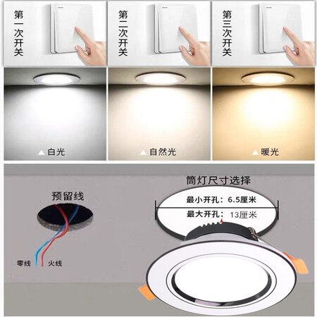 Amusen downlight led three-color ultra-thin spotlight living room ceiling concealed 3w5w dimmable ceiling hole light recessed hole light 3W three-color white + black hole size 6.5 to 8.5 cm Amusen downlight led three-color ultra-thin spotlight living room ceiling concealed 3w5w dimmable ceiling hole light recessed hole light 3W three-color white + black hole size 6.5 to 8.5 cm