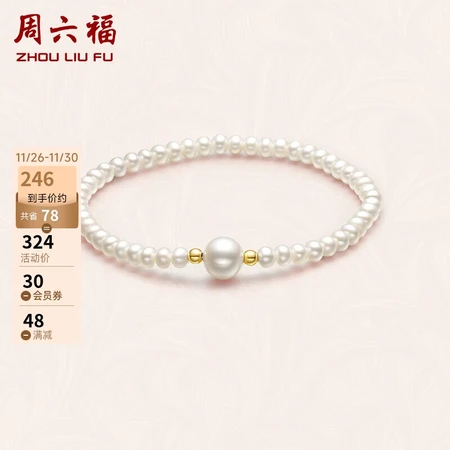 Saturday Blessing Jewelry Yellow 18K Pearl Bracelet Female Model Palm Pearl Color Gold Pearl Bracelet X199040 About 16cm Saturday Blessing Jewelry Yellow 18K Pearl Bracelet Female Model Palm Pearl Color Gold Pearl Bracelet X199040 About 16cm