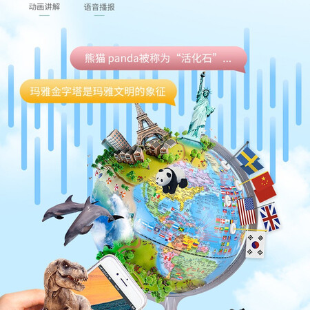 Christmas gift children little boy birthday gift AR smart globe large luminous 6-12 years old for girls to send primary school students school supplies net red creative toys New 32cm luminous large AR flag relief globe teaching version Christmas gift children little boy birthday gift AR smart globe large luminous 6-12 years old for girls to send primary school students school supplies net red creative toys New 32cm luminous large AR flag relief globe teaching version