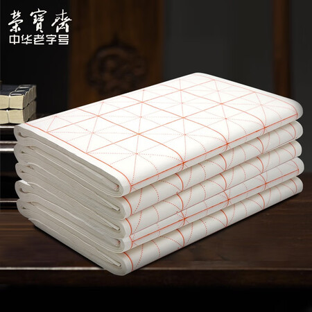 Rongbaozhai rice paper rice paper grid practice paper four treasures for beginners student brush ink calligraphy half-baked 7.5cm*32 grid 100 sheets/knife Rongbaozhai rice paper rice paper grid practice paper four treasures for beginners student brush ink calligraphy half-baked 7.5cm*32 grid 100 sheets/knife