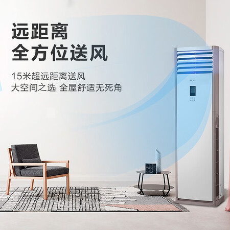 Midea 5HP commercial cabinet central air conditioner 5HP heating and cooling frequency conversion new energy efficiency 380V RFD-120LW/BP2SDN8Y-PA401B3 Beijing equipped with 4m copper pipe Midea 5HP commercial cabinet central air conditioner 5HP heating and cooling frequency conversion new energy efficiency 380V RFD-120LW/BP2SDN8Y-PA401B3 Beijing equipped with 4m copper pipe