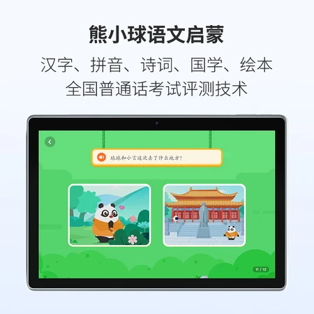 HKUST Xunfei AI learning machine X3 Pro 8+256GB 10.5-inch large screen eye protection tablet student tablet English learning machine tablet tutor machine personalized precision learning HKUST Xunfei AI learning machine X3 Pro 8+256GB 10.5-inch large screen eye protection tablet student tablet English learning machine tablet tutor machine personalized precision learning
