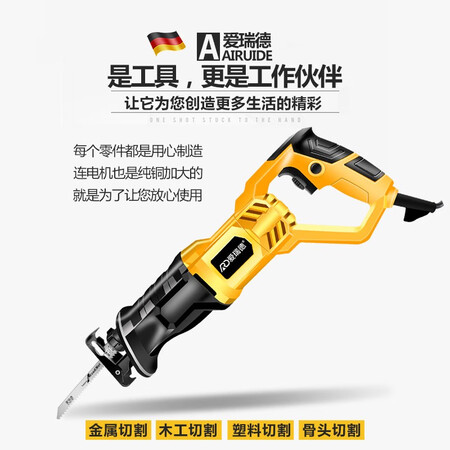 Germany Erad Sabre saw high-power electric saw household reciprocating saw cutting machine woodworking hand saw power tool upgrade reciprocating saw all-round package Germany Erad Sabre saw high-power electric saw household reciprocating saw cutting machine woodworking hand saw power tool upgrade reciprocating saw all-round package