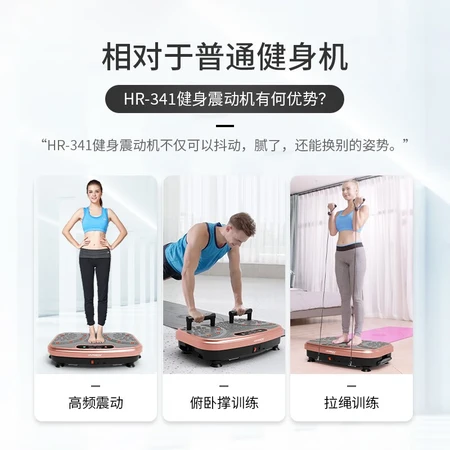 HARISON American Hanchen body shaping fat machine lazy aerobic exercise machine shaking machine fitness vibration machine fitness equipment hr-341 HARISON American Hanchen body shaping fat machine lazy aerobic exercise machine shaking machine fitness vibration machine fitness equipment hr-341