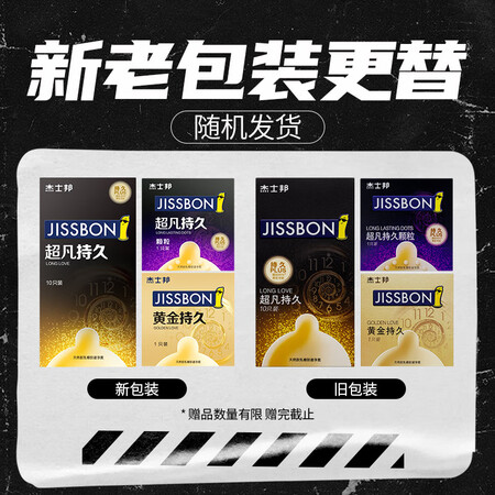 Jissbon Delayed Condom Benzocaine Extraordinary Long-lasting Condom 12 pcs, 2 free, fun delay Large-grain thorny gold long-lasting condom Imported family planning supplies Jissbon Delayed Condom Benzocaine Extraordinary Long-lasting Condom 12 pcs, 2 free, fun delay Large-grain thorny gold long-lasting condom Imported family planning supplies