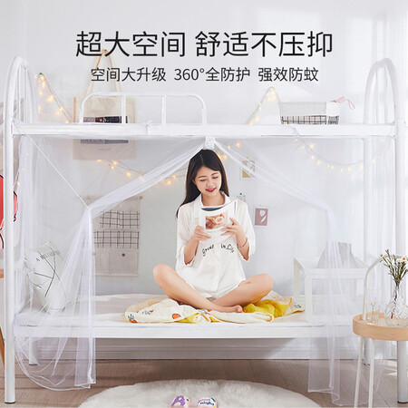 Yalu Freedom Mosquito Nets Single student dormitory mosquito nets Old-fashioned bunk dormitories old-fashioned nets for household high and low berths for all seasons 0.9m bed white Yalu Freedom Mosquito Nets Single student dormitory mosquito nets Old-fashioned bunk dormitories old-fashioned nets for household high and low berths for all seasons 0.9m bed white
