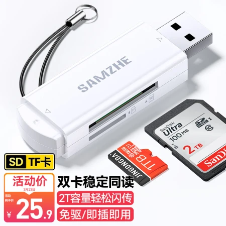 Shanze USB3.0 high-speed card reader dual-card dual-read multi-function SD/TF card reader supports reading mobile phone SLR camera driving recorder monitoring storage memory card CRA02W Shanze USB3.0 high-speed card reader dual-card dual-read multi-function SD/TF card reader supports reading mobile phone SLR camera driving recorder monitoring storage memory card CRA02W