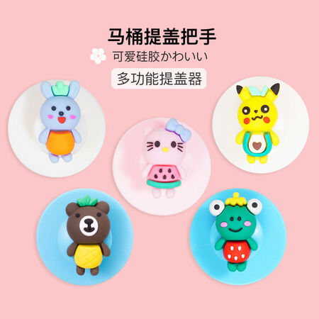 Toilet Handle Clamshell Accessories Cartoon Cute Uncover Clamshell Anti-dirty Hand Adhesive Creative Toilet Handle One Random Toilet Handle Clamshell Accessories Cartoon Cute Uncover Clamshell Anti-dirty Hand Adhesive Creative Toilet Handle One Random