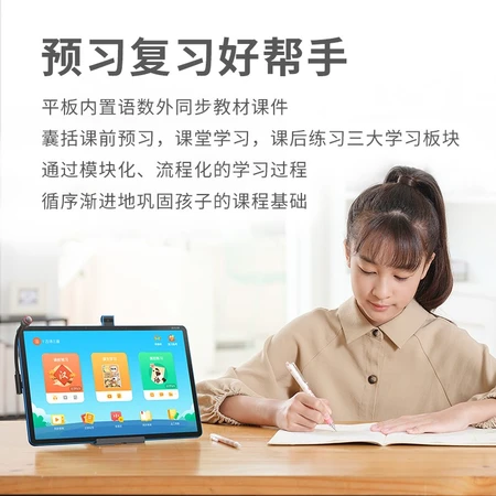 Reading Lang C30RBC21506 Learning Machine Student Tablet Tutor Machine Eye Protection Tablet Computer Early Teaching Reading Machine Elementary School Junior High School Synchronization 12.5 Inch 8G+256G Reading Lang C30RBC21506 Learning Machine Student Tablet Tutor Machine Eye Protection Tablet Computer Early Teaching Reading Machine Elementary School Junior High School Synchronization 12.5 Inch 8G+256G