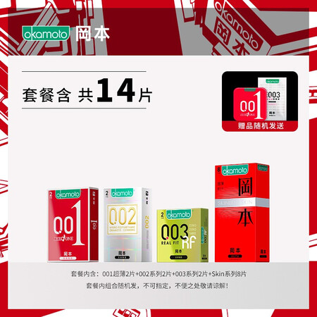 Okamoto Condom Condom 001 digital thin gift box 14 pieces for men 0.02 transparent thin 0.03 super lubricating family planning adult products imported products okamoto Okamoto Condom Condom 001 digital thin gift box 14 pieces for men 0.02 transparent thin 0.03 super lubricating family planning adult products imported products okamoto