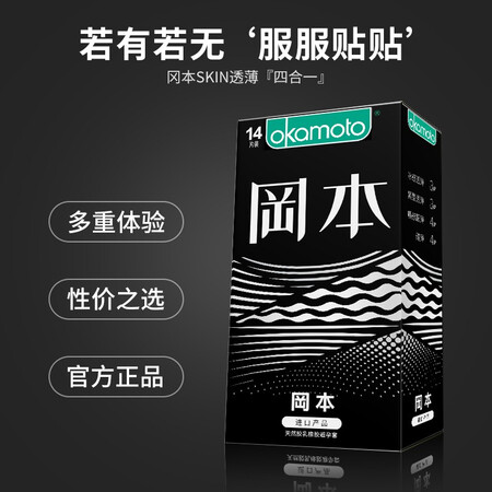 Okamoto Condom Condom Thin SKIN 4 in 1 Combination 19 Pieces Pack With 5 Pieces Of Gifts Men's Ultra-thin Sleeve Family Planning Adult Products Imported from Okamoto Okamoto Condom Condom Thin SKIN 4 in 1 Combination 19 Pieces Pack With 5 Pieces Of Gifts Men's Ultra-thin Sleeve Family Planning Adult Products Imported from Okamoto