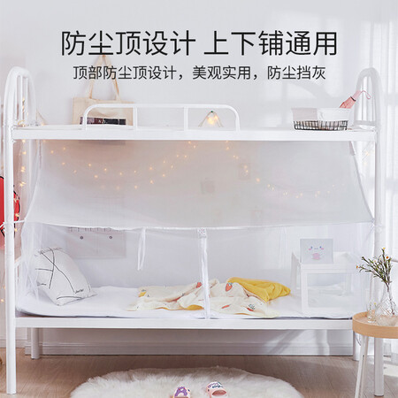 Yalu Freedom Mosquito Nets Single student dormitory mosquito nets Old-fashioned bunk dormitories old-fashioned nets for household high and low berths for all seasons 0.9m bed white Yalu Freedom Mosquito Nets Single student dormitory mosquito nets Old-fashioned bunk dormitories old-fashioned nets for household high and low berths for all seasons 0.9m bed white