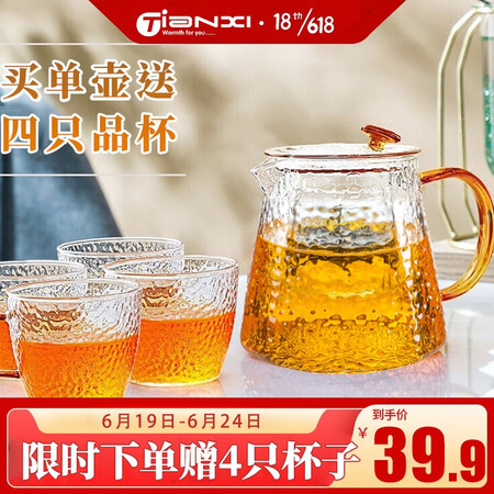 Tianxi TIANXI hammered glass teapot, tea set, tea cup, cup, teapot cup, thickened filter and elegant cup, tea kettle, high-temperature-resistant public tea maker, flower tea cup 450ml Tianxi TIANXI hammered glass teapot, tea set, tea cup, cup, teapot cup, thickened filter and elegant cup, tea kettle, high-temperature-resistant public tea maker, flower tea cup 450ml