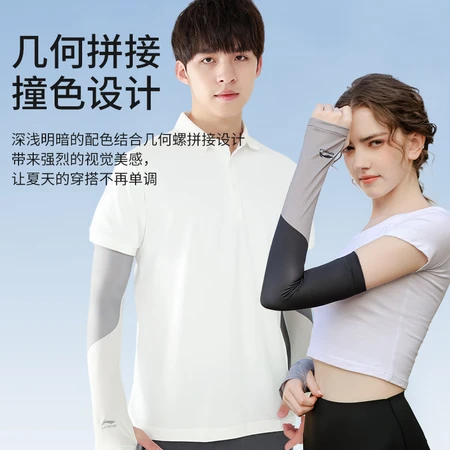 Li Ning LI-NING ice sleeve sunscreen sleeves for men and women summer ice silk gloves sleeves basketball sports running arm guards driving fishing gloves sleeves long sunshade outdoor riding arm sleeves black M Li Ning LI-NING ice sleeve sunscreen sleeves for men and women summer ice silk gloves sleeves basketball sports running arm guards driving fishing gloves sleeves long sunshade outdoor riding arm sleeves black M
