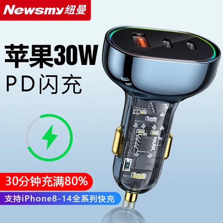 Newman car charger super fast charge Huawei Apple dedicated PD fast charge cigarette lighter converter plug car charger one for three Newman car charger super fast charge Huawei Apple dedicated PD fast charge cigarette lighter converter plug car charger one for three