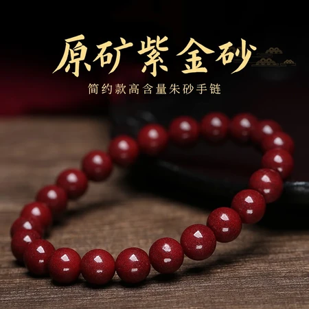 Crown belt cinnabar hand beaded ladies bracelet women's raw ore purple gold sand women's bracelet zodiac year bracelet fashion jewelry birthday gift for girlfriend mother wife lover cinnabar bracelet certificate + pull rose gift box Crown belt cinnabar hand beaded ladies bracelet women's raw ore purple gold sand women's bracelet zodiac year bracelet fashion jewelry birthday gift for girlfriend mother wife lover cinnabar bracelet certificate + pull rose gift box