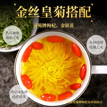 Gongyuan chrysanthemum tea golden silk imperial chrysanthemum big flowers 30 independent small packaging a cup of a special fetal chrysanthemum herbal tea Gongyuan chrysanthemum tea golden silk imperial chrysanthemum big flowers 30 independent small packaging a cup of a special fetal chrysanthemum herbal tea