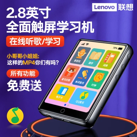 Lenovo Lenovo C5 Internet access MP4/MP3 player/student walkman/lossless music video English-Chinese dictionary AI assistant 2.8-inch touch screen e-book recorder 8G Lenovo Lenovo C5 Internet access MP4/MP3 player/student walkman/lossless music video English-Chinese dictionary AI assistant 2.8-inch touch screen e-book recorder 8G