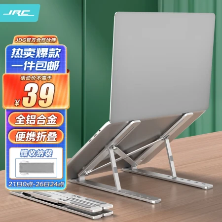 JRC Notebook Bracket Computer Bracket Lifting Radiator Folding Portable Vertical Elevation Rack Apple Macbook Lenovo Savior Xiaoxin Huawei Dell Aluminum Alloy Shelf Accessories JRC Notebook Bracket Computer Bracket Lifting Radiator Folding Portable Vertical Elevation Rack Apple Macbook Lenovo Savior Xiaoxin Huawei Dell Aluminum Alloy Shelf Accessories