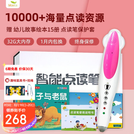Malt Little Daren Reading Pen English Reading Pen Toddler Story Machine Children's Learning Machine Baby Educational Toys Early Education Enlightenment Red-32G Malt Little Daren Reading Pen English Reading Pen Toddler Story Machine Children's Learning Machine Baby Educational Toys Early Education Enlightenment Red-32G