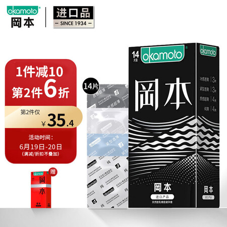 Okamoto Condom Condom Thin SKIN 4 in 1 Combination 19 Pieces Pack With 5 Pieces Of Gifts Men's Ultra-thin Sleeve Family Planning Adult Products Imported from Okamoto Okamoto Condom Condom Thin SKIN 4 in 1 Combination 19 Pieces Pack With 5 Pieces Of Gifts Men's Ultra-thin Sleeve Family Planning Adult Products Imported from Okamoto
