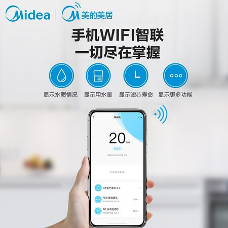 Midea intelligent water purifier Bai Ze series household direct drinking RO reverse osmosis TDS smart faucet whole house water purification soft water system front-12+ Bai Ze 800 Midea intelligent water purifier Bai Ze series household direct drinking RO reverse osmosis TDS smart faucet whole house water purification soft water system front-12+ Bai Ze 800