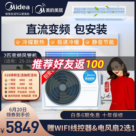Midea Central Air Conditioning Duct Machine One Tow One 2HP DC Inverter Smart Home Appliances 2p Embedded Package Installation GRD51T2W/BP2N1-TR Midea Central Air Conditioning Duct Machine One Tow One 2HP DC Inverter Smart Home Appliances 2p Embedded Package Installation GRD51T2W/BP2N1-TR