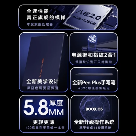 Aragonite BOOX Note5+ Smart Office Laptop 10.3-inch Large Screen E-Book Reader Ink Screen Reading Handwritten Electronic Paper Electronic Paper Book Magnetic Suction Protective Cover Set 6+128GB Aragonite BOOX Note5+ Smart Office Laptop 10.3-inch Large Screen E-Book Reader Ink Screen Reading Handwritten Electronic Paper Electronic Paper Book Magnetic Suction Protective Cover Set 6+128GB