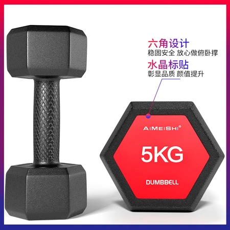 AiMeiShi AiMeiShi environmental protection dumbbell plastic-coated hexagonal dumbbell men's 6kg3kg*2 home fitness equipment two packs AiMeiShi AiMeiShi environmental protection dumbbell plastic-coated hexagonal dumbbell men's 6kg3kg*2 home fitness equipment two packs
