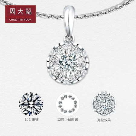 Chow Tai Fook Love Series Sweetheart Necklace 18K Gold Diamond Pendant U185970 Chow Tai Fook Love Series Sweetheart Necklace 18K Gold Diamond Pendant U185970