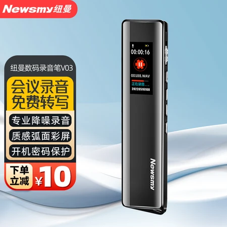 Newman recording pen V03 32G professional recording equipment high-definition noise reduction long-term recording learning training exchange business office meeting recorder MP3 player dumb black Newman recording pen V03 32G professional recording equipment high-definition noise reduction long-term recording learning training exchange business office meeting recorder MP3 player dumb black