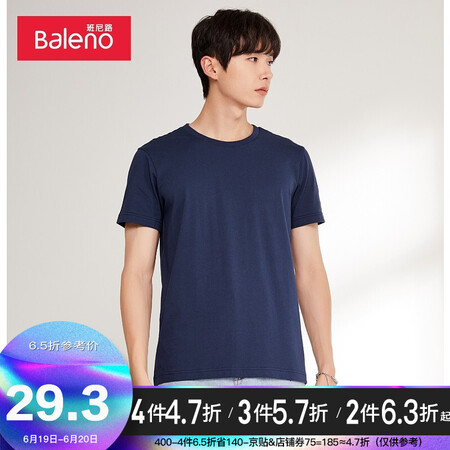 Baleno Baleno short-sleeved t-shirt men's cotton fashion solid color round neck loose top simple basic youth fashion comfortable compassionate casual bottoming shirt round neck-02B medium blue XL Baleno Baleno short-sleeved t-shirt men's cotton fashion solid color round neck loose top simple basic youth fashion comfortable compassionate casual bottoming shirt round neck-02B medium blue XL