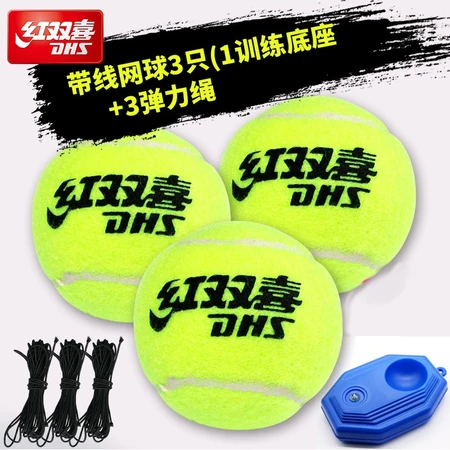 Red Double Happiness Tennis Beginners High Elasticity and Resistance to Training Red Double Happiness Tennis Beginners High Elasticity and Resistance to Training