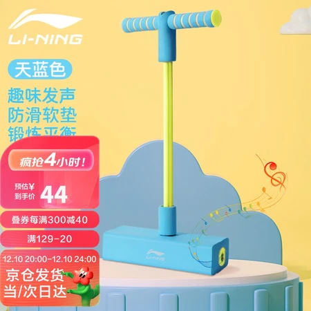 Li Ning LI-NING Jumping Pole Children's Growth Artifact Frog Jumping Balance Training Equipment Fitness Kids Doll Jumping Sports High Bouncer Blue Li Ning LI-NING Jumping Pole Children's Growth Artifact Frog Jumping Balance Training Equipment Fitness Kids Doll Jumping Sports High Bouncer Blue