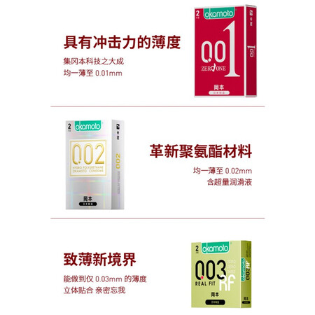 Okamoto Condom Condom 001 digital thin gift box 14 pieces for men 0.02 transparent thin 0.03 super lubricating family planning adult products imported products okamoto Okamoto Condom Condom 001 digital thin gift box 14 pieces for men 0.02 transparent thin 0.03 super lubricating family planning adult products imported products okamoto