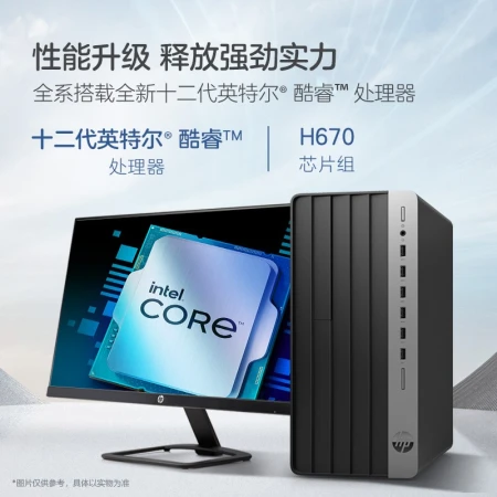 HP HP War 99 Commercial Office Computer Desktop Host 12 Generation i3-12100 8G 512GSSD WiFi Bluetooth Win11 Office23.8-inch Display HP HP War 99 Commercial Office Computer Desktop Host 12 Generation i3-12100 8G 512GSSD WiFi Bluetooth Win11 Office23.8-inch Display