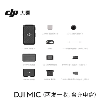 Dajiang DJI Mic wireless microphone one for two wireless lavalier microphone mobile phone camera interview vlog live recording radio microphone Dajiang DJI Mic wireless microphone one for two wireless lavalier microphone mobile phone camera interview vlog live recording radio microphone