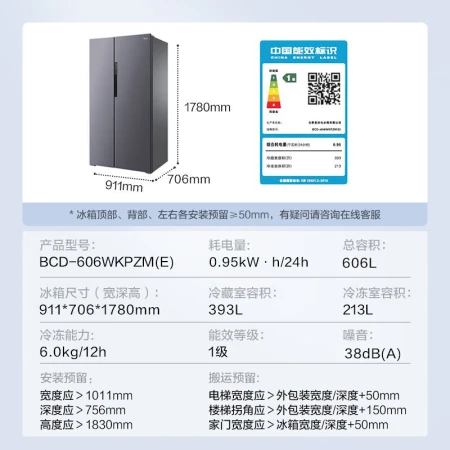 Midea 606 upgraded first-level energy efficiency double frequency conversion double-door household refrigerator Jingdong Xiaojia air-cooled frost-free BCD-606WKPZME ultra-thin large-capacity net taste Midea 606 upgraded first-level energy efficiency double frequency conversion double-door household refrigerator Jingdong Xiaojia air-cooled frost-free BCD-606WKPZME ultra-thin large-capacity net taste
