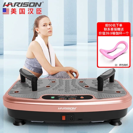HARISON American Hanchen body shaping fat machine lazy aerobic exercise machine shaking machine fitness vibration machine fitness equipment hr-341 HARISON American Hanchen body shaping fat machine lazy aerobic exercise machine shaking machine fitness vibration machine fitness equipment hr-341