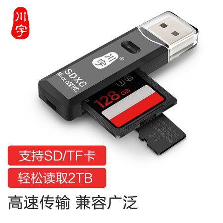 Chuanyu multi-function two-in-one high-speed card reader supports SD/TF camera driving recorder mobile phone storage memory card C296 Chuanyu multi-function two-in-one high-speed card reader supports SD/TF camera driving recorder mobile phone storage memory card C296