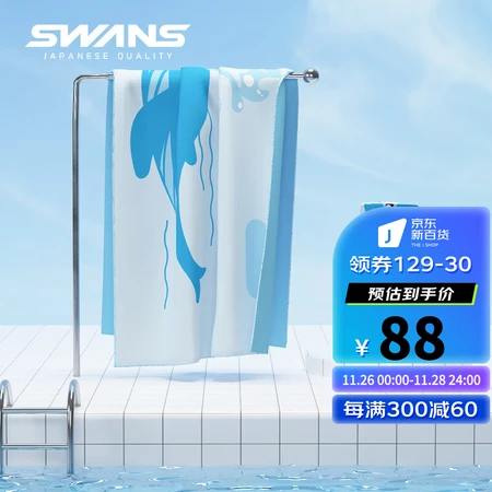 SWANS swimming bath towel men's and women's beach towels children's water-absorbing quick-drying towels draped seaside swimming supplies STA600-5 Blue Whale SWANS swimming bath towel men's and women's beach towels children's water-absorbing quick-drying towels draped seaside swimming supplies STA600-5 Blue Whale