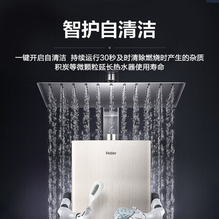 Haier Haier 13-liter gas water heater natural gas water servo constant temperature multi-point water without interference intelligent care self-cleaning zero-motion constant temperature household JSQ25-13JM612TU1 Haier Haier 13-liter gas water heater natural gas water servo constant temperature multi-point water without interference intelligent care self-cleaning zero-motion constant temperature household JSQ25-13JM612TU1