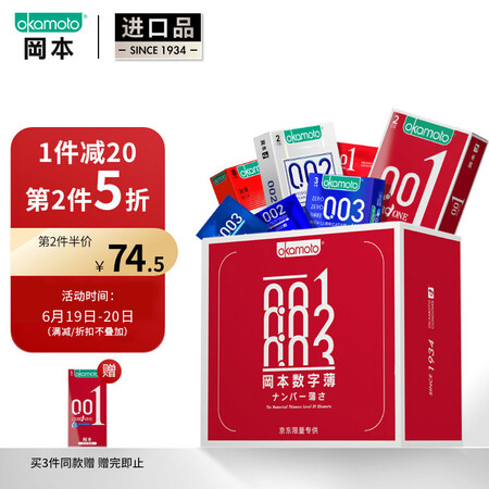 Okamoto Condom Condom 001 digital thin gift box 14 pieces for men 0.02 transparent thin 0.03 super lubricating family planning adult products imported products okamoto Okamoto Condom Condom 001 digital thin gift box 14 pieces for men 0.02 transparent thin 0.03 super lubricating family planning adult products imported products okamoto